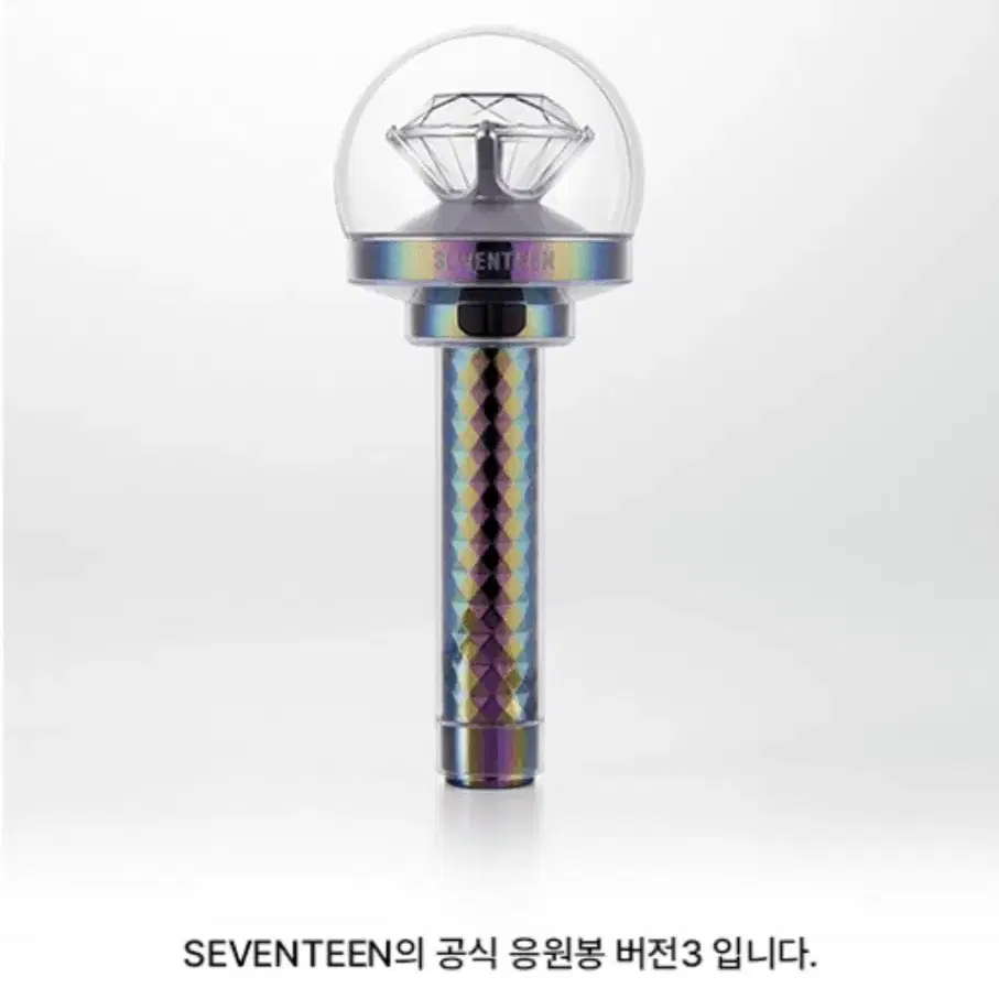 세븐틴 뉴뉴럿봉 양도