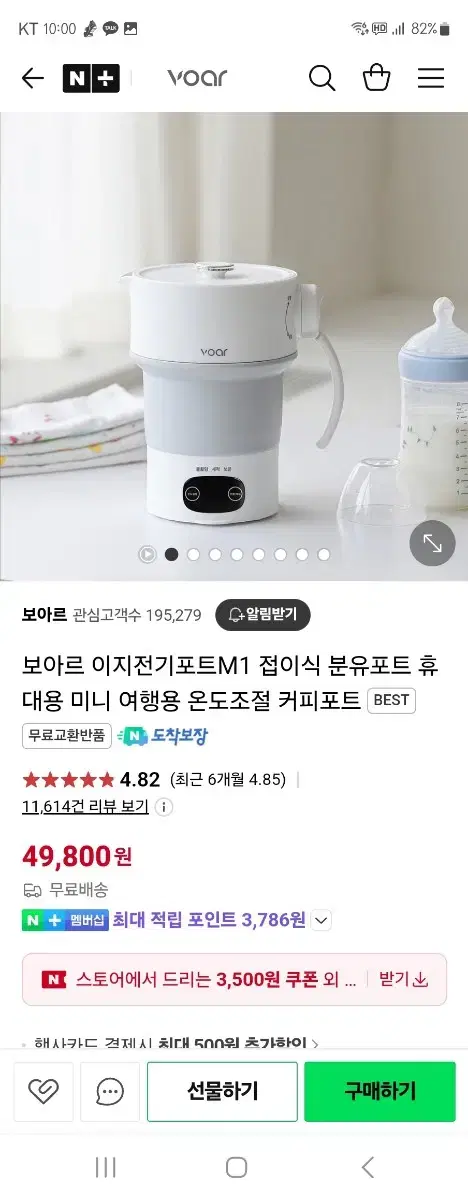 보아르 접이식 전기포트