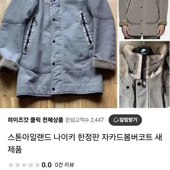 나이키스톤아일랜드