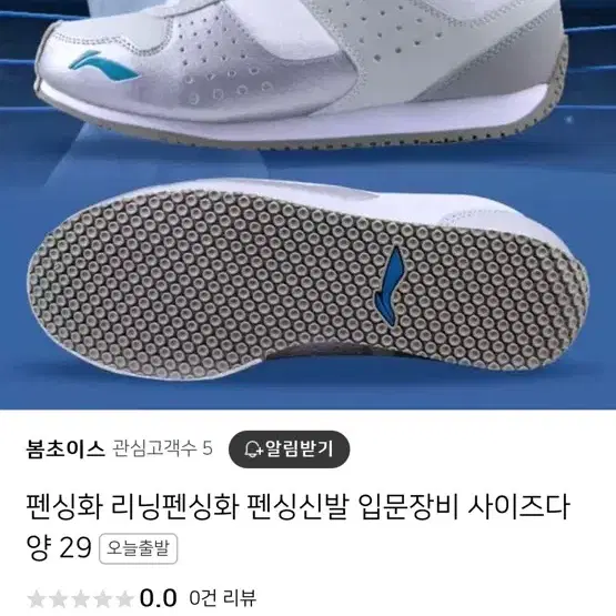 펜싱화 230 100%새것