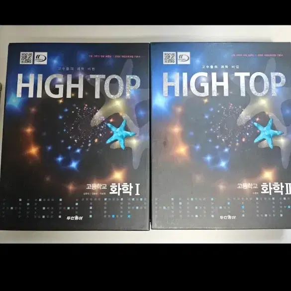 하이탑 hightop 고등학교 화학 1, 2 생명과학 1, 2