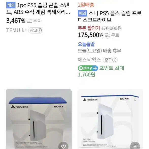 (택포)ps5 디스크드라이브 미개봉