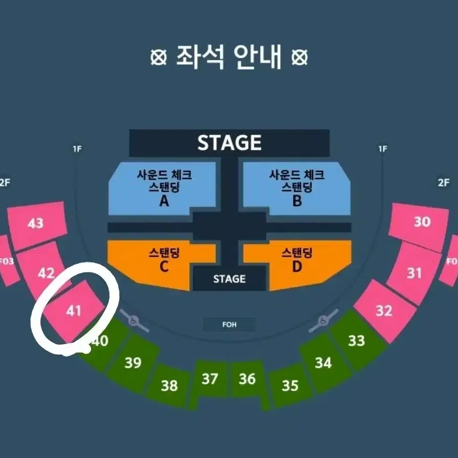 이창섭 앵콜콘서트 7일 41구역