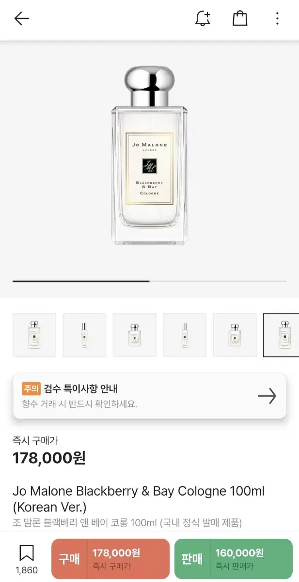 조 말론 블랙베리 앤 베이 코롱 100ml