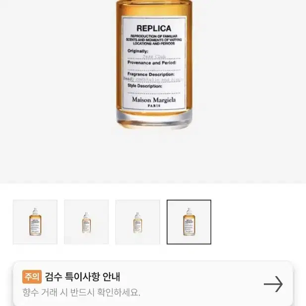 메종 마르지엘라 레플리카 재즈 클럽 오 드 뚜왈렛 100ml