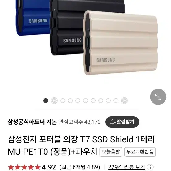 삼성 포터블 SSD T7 1TB