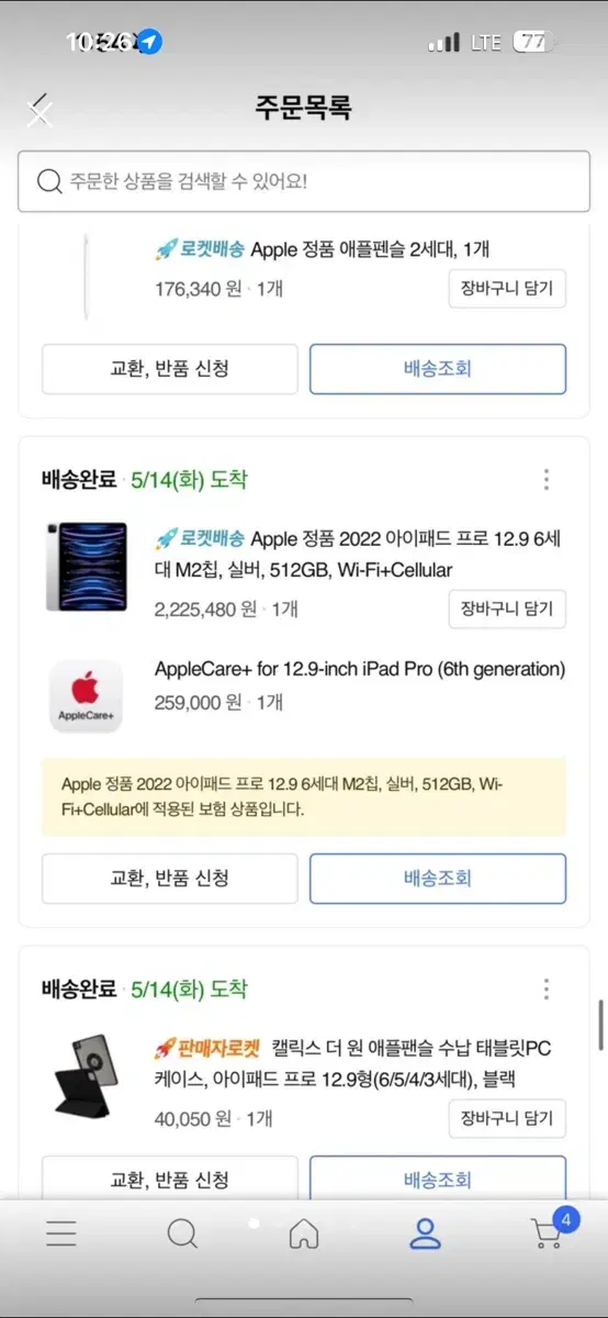 아이패드 프로 12.9인치 6세대 512기가 셀룰러