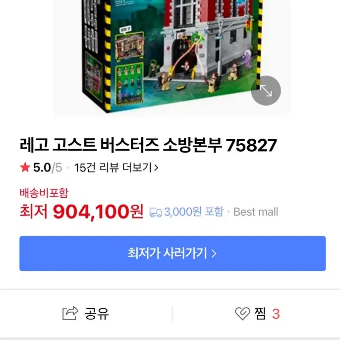 미개봉 레고 급처분 (미개봉) 고스터버스터즈 75827