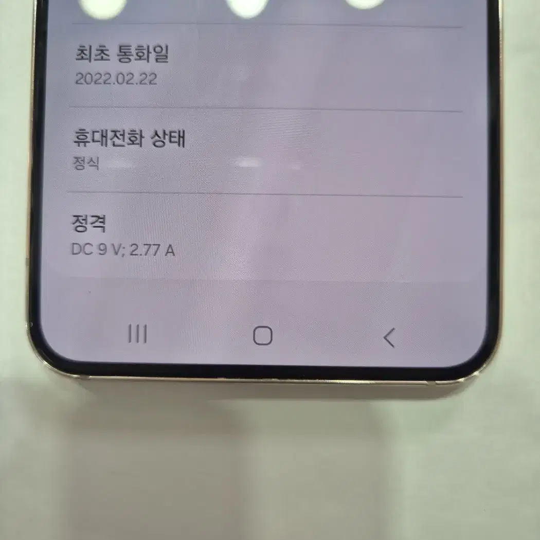 갤럭시 s22 핑크색상