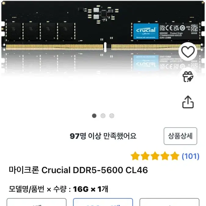 (미개봉)micron ddr5 16gb 5600mhz (2개 보유)