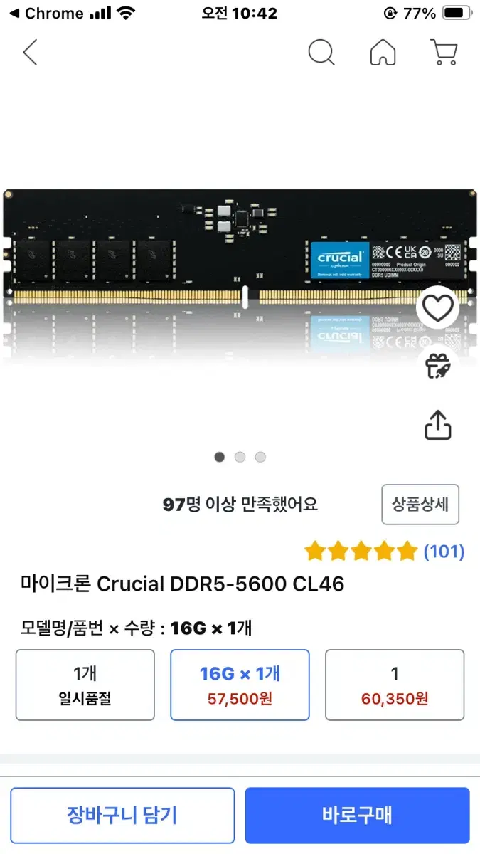 (미개봉)micron ddr5 16gb 5600mhz (2개 보유)