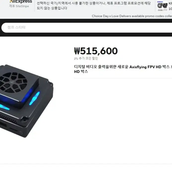 DJI 고글 실시간 영상 중계의 완벽한 솔루션! ax