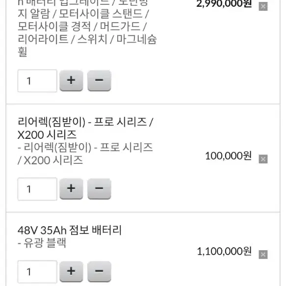 엑스라이더 X200 프로