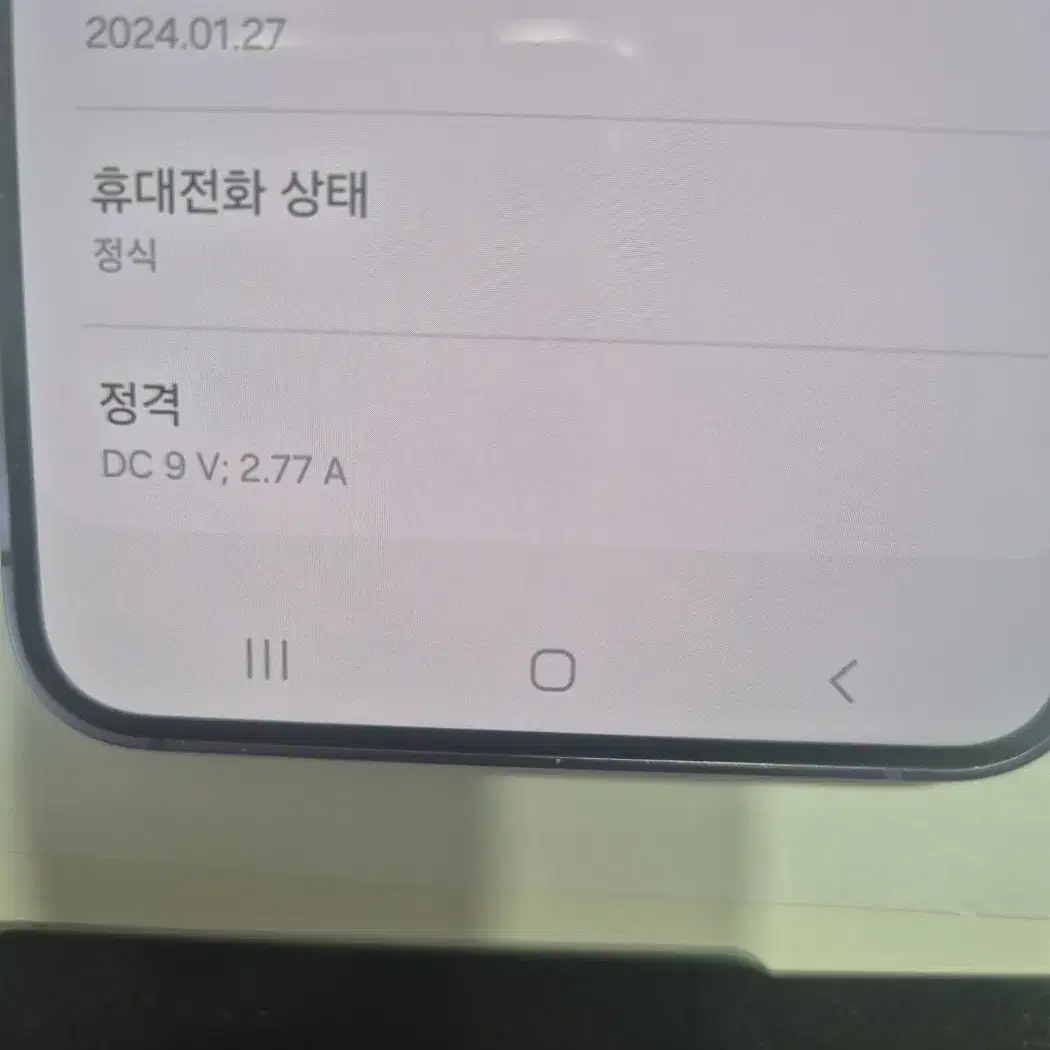 ssssss급 갤럭시s24 512g