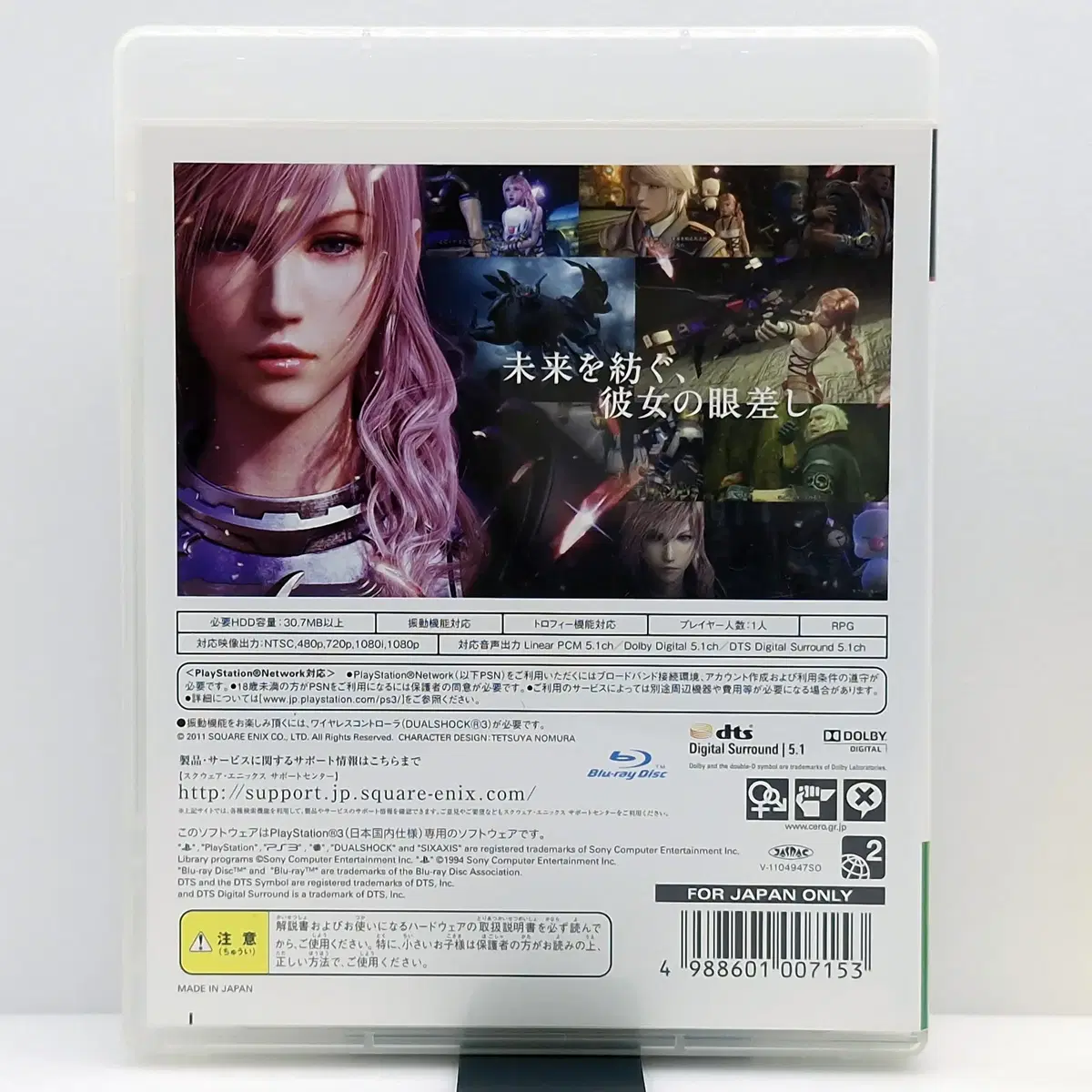 PS3 파이널 판타지 13-2 일본판(SN30977)