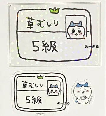 치이카와 (먼작귀) 카드 구미 구미초 5급+스티커