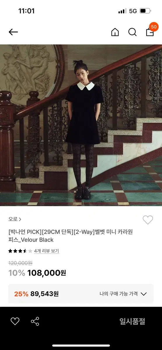 오로 벨벳미니 카라원 원피스_Velour Black