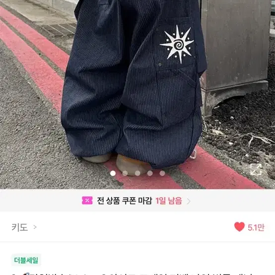 에이블리 키도 벌룬 데님 팬츠