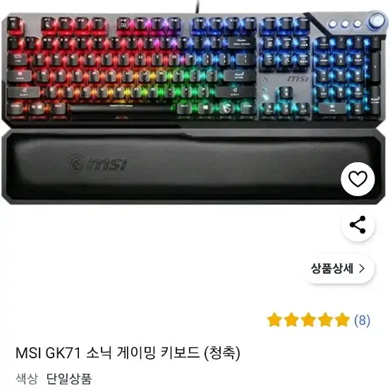 msi 게이밍키보드