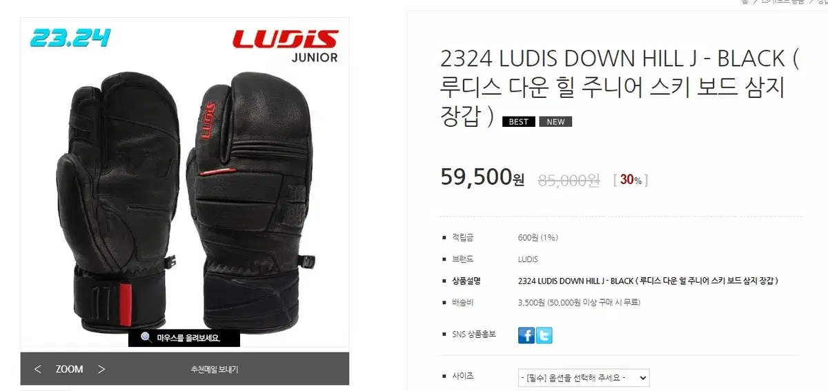 23-24 LUDIS DOWN HILL J 루디스 다운 힐 블랙 할인판매