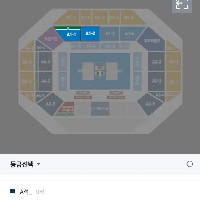 현대캐피탈 vs 한국전력 점프업존 A-1 1구역 통로쪽2연석 양도