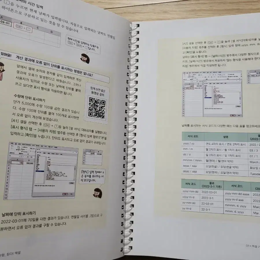 진짜쓰는 실무엑셀 + 된다! 실무 엑셀 파워 포인트 워드 한글 새책 판매