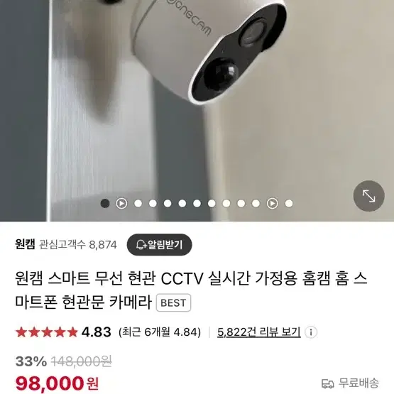 원캠 cctv 새제품