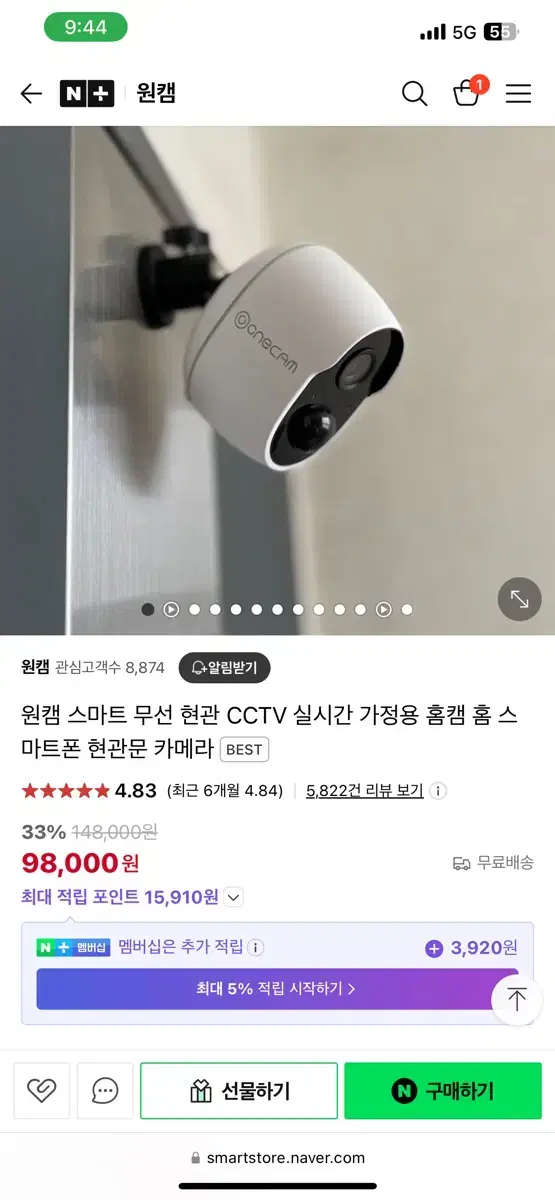 원캠 cctv 새제품