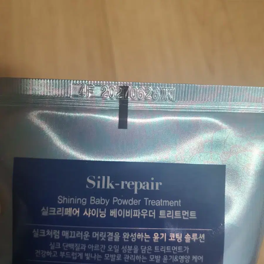 새상품/엘라스틴 베이비파우더향 실크리페어 트리트먼트 300ml