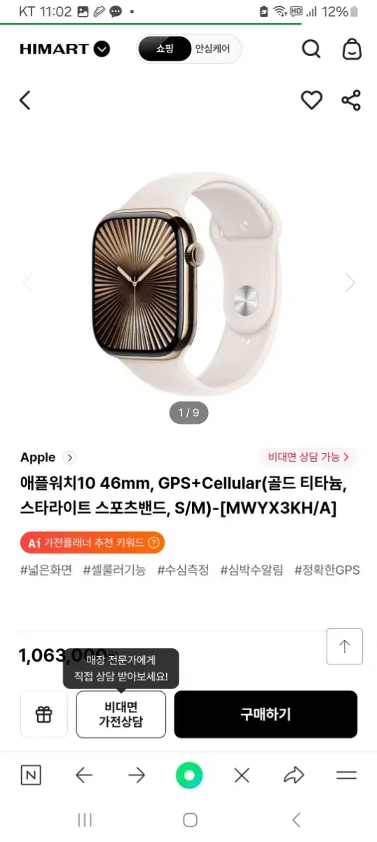 애플워치10 티타늄  GPS +cellular 언박싱새제품