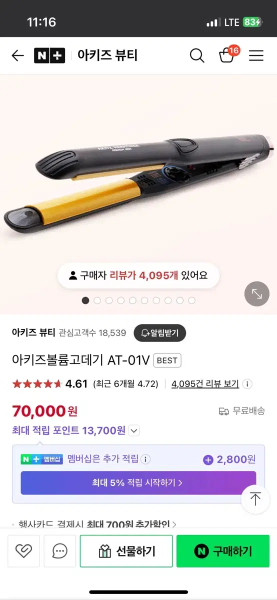 아키즈고데기