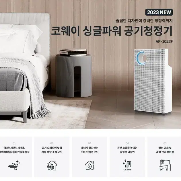 Coway 코웨이 정수기 비데 공기청정기 렌탈 프로모션 제주