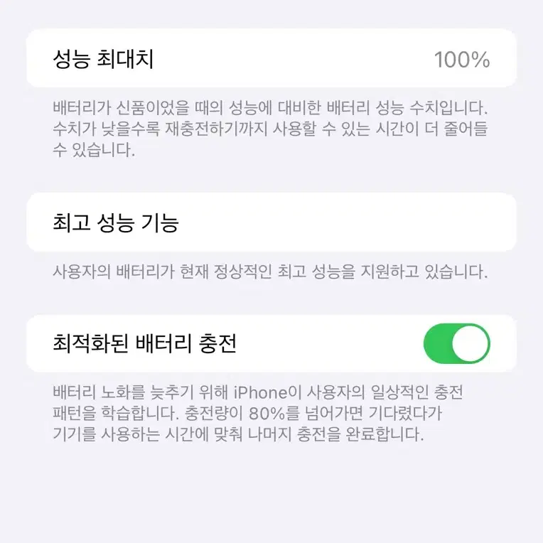 아이폰6s 플러스 64기가 배터리성능 100%(네고 사절)