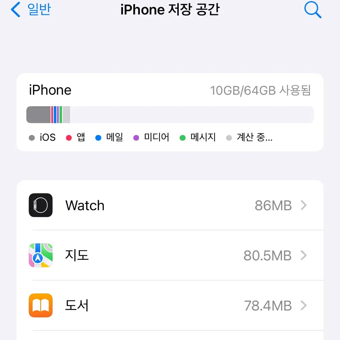 아이폰6s 플러스 64기가 배터리성능 100%(네고 사절)