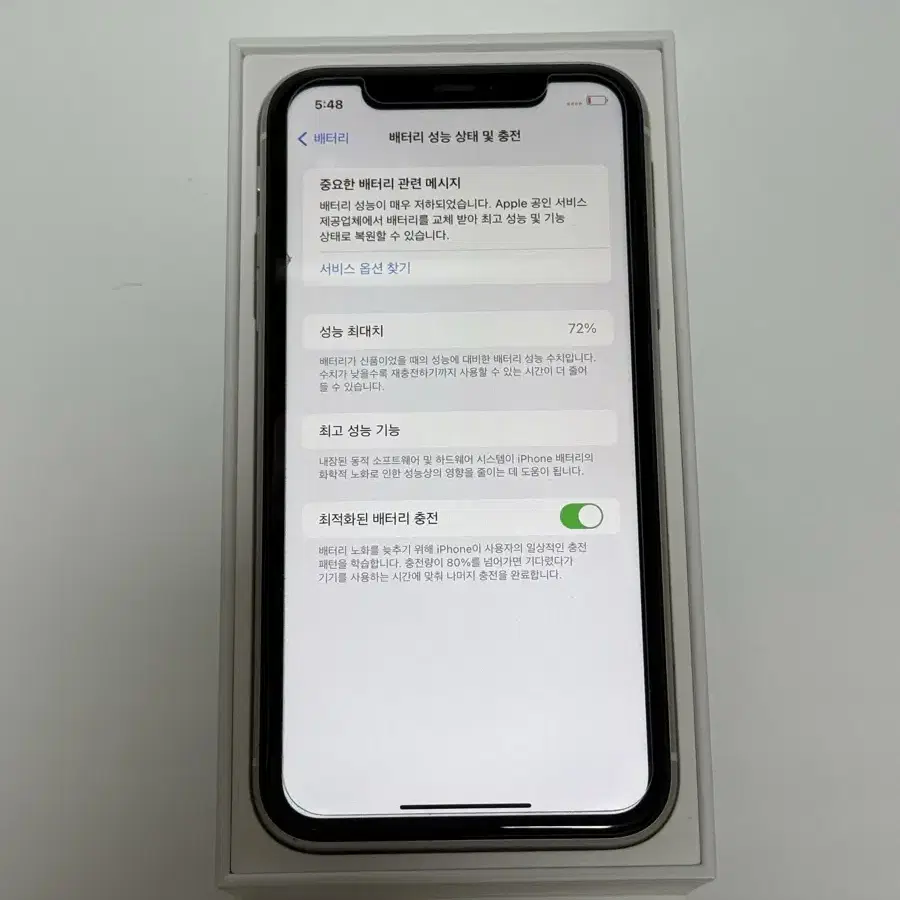 아이폰 11 64GB 화이트