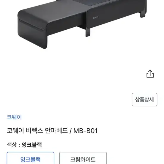 안마의자