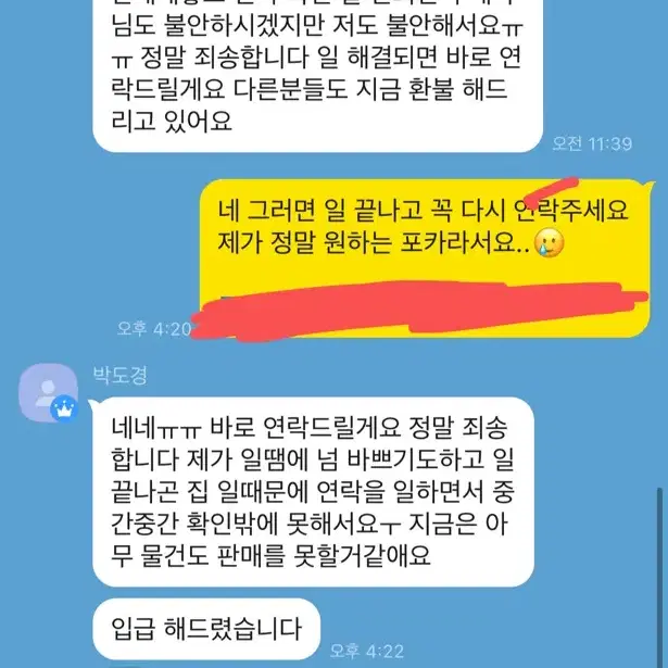 코로롱롱덕 공론화 bl굿즈조개소년개차반월요일의구원자