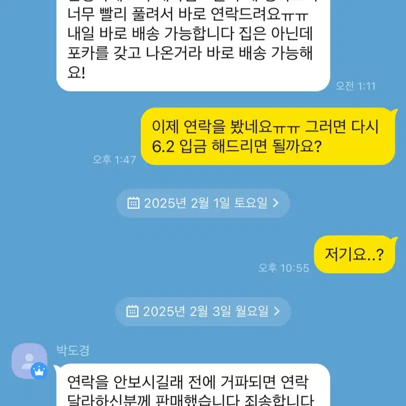 코로롱롱덕 공론화 bl굿즈조개소년개차반월요일의구원자