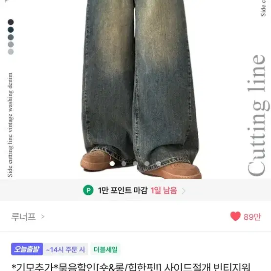 사이드절개 빈티지 워싱 벌룬 데님팬츠 에이블리 옷