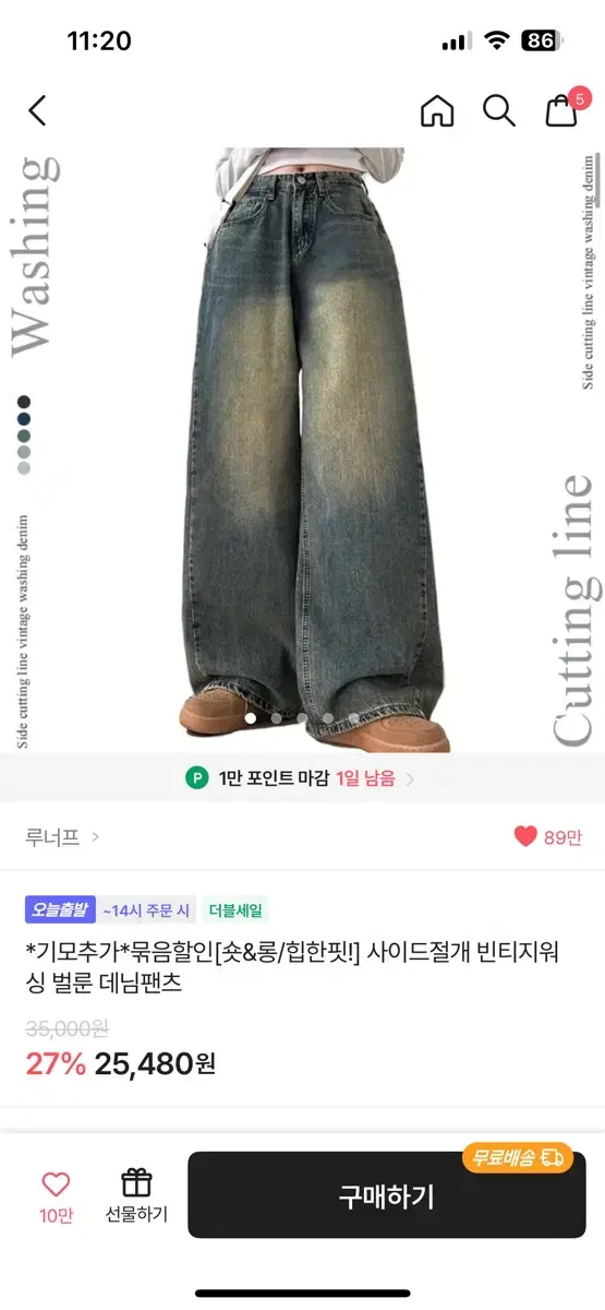 사이드절개 빈티지 워싱 벌룬 데님팬츠 에이블리 옷