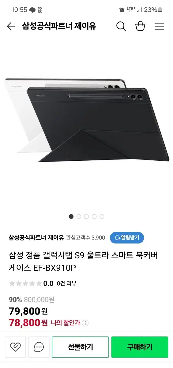 갤럭시탭S9 울트라 스마트북커버 판매합니다