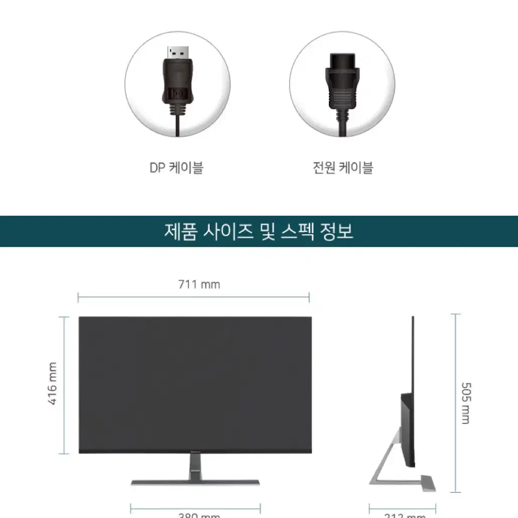 알파스캔 32인치 게이밍모니터 (박스보관)