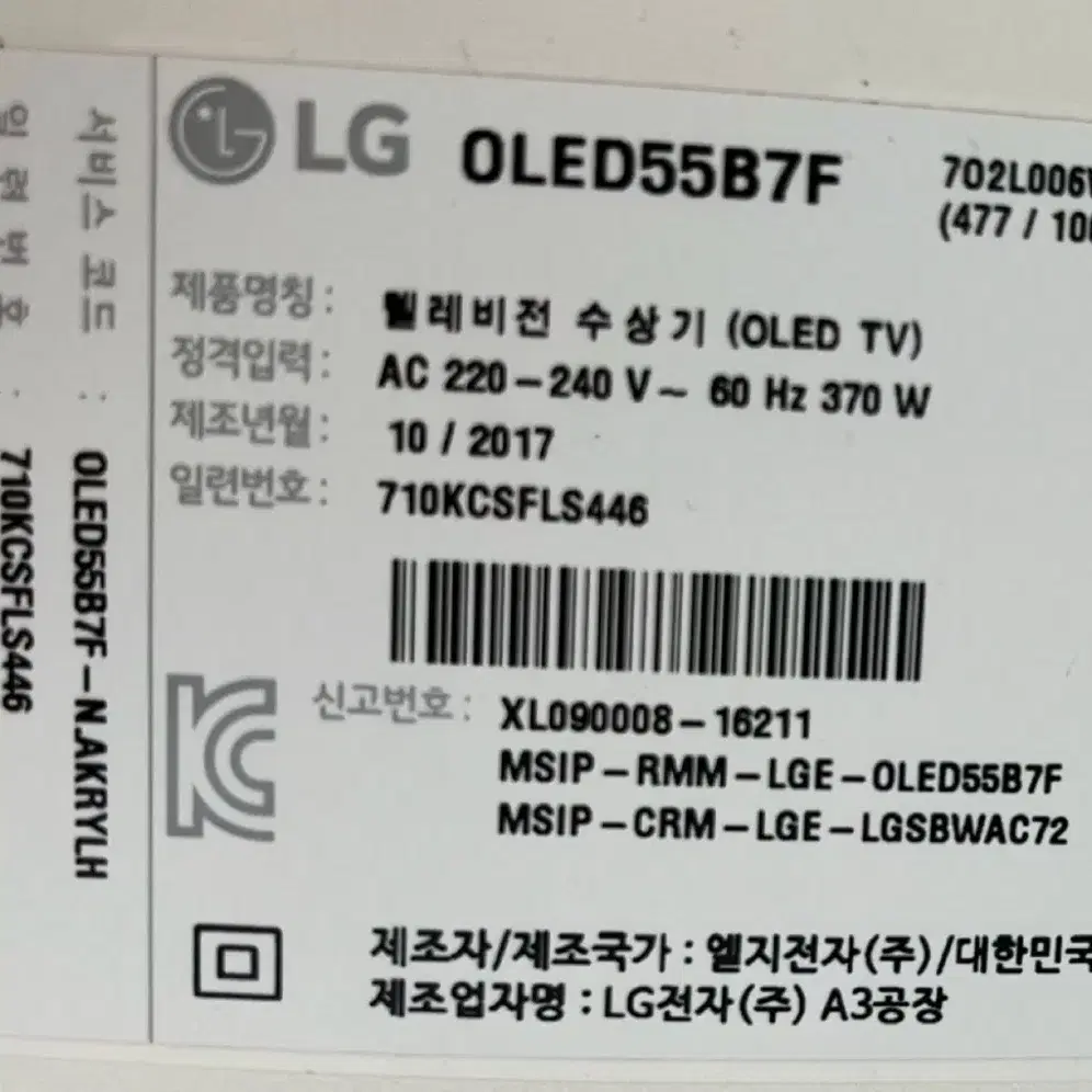 LG 올레드(OLED) 55인치 티비 OLED55B7F TV