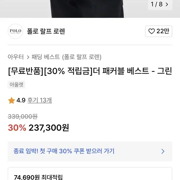 폴로 패커블 패딩 조끼 새상품