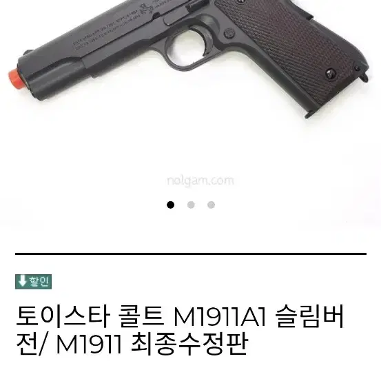 토이스타 콜트,아카데미 AK47