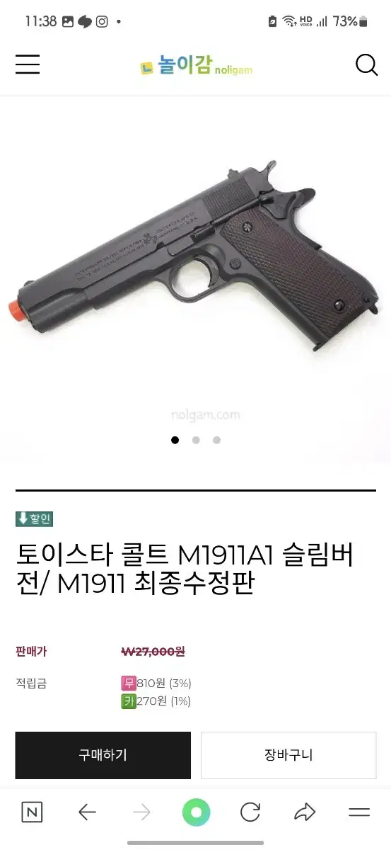 토이스타 콜트,아카데미 AK47