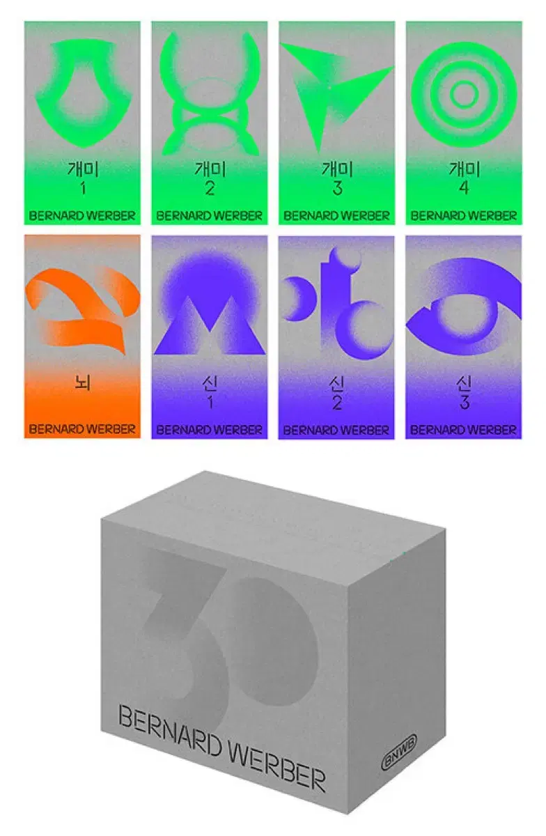 (New Product) Bernard Bernard Bernard (Ant, Brain, God) Korean Version 30th Anniversary Special Edition Set