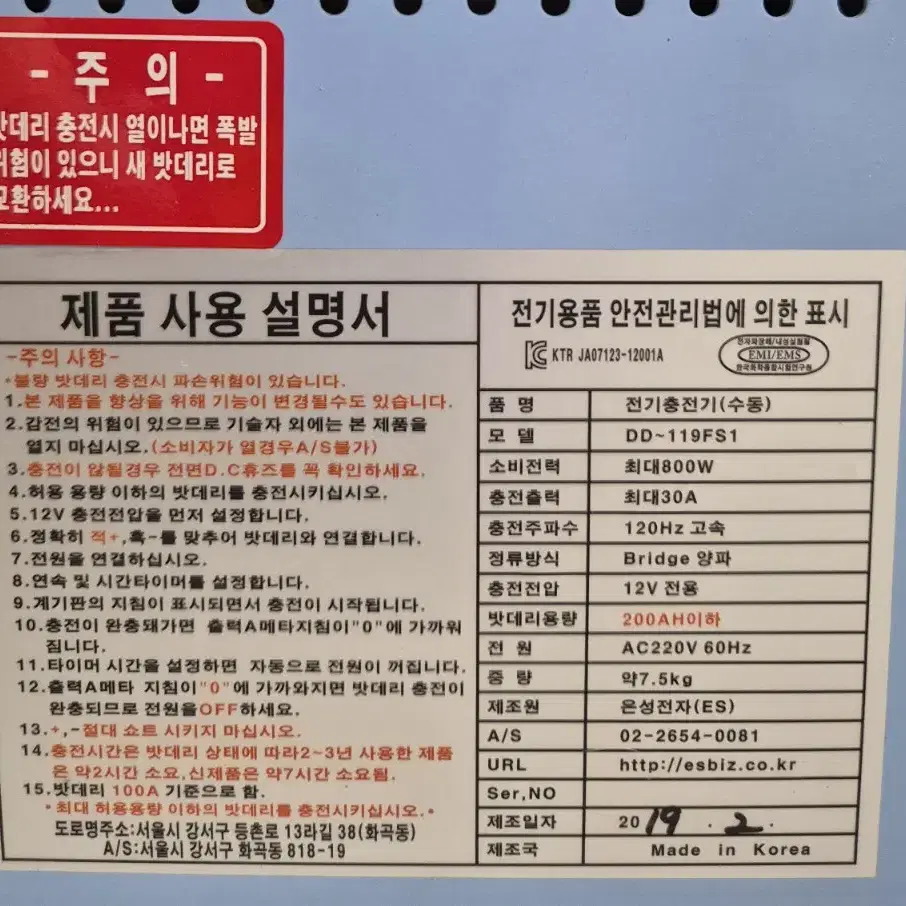 은성 고속 충전기