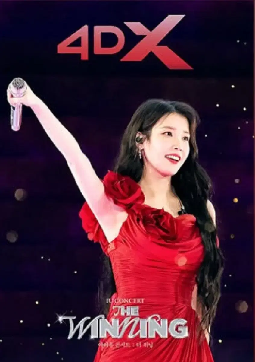 아이유 더위닝 4DX 2주차 포스터