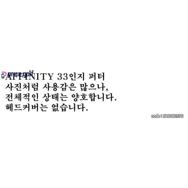 AFFINITY 33인지 퍼터